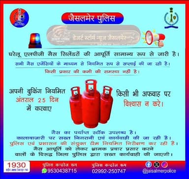 #desertstormnews #jaisalmernews #newsofjaisalmer #desertstorm