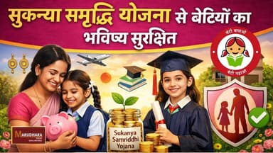 सुकन्या समृद्धि योजना से बेटियों का भविष्य सुरक्षित
बेटी बचाओ–बेटी पढ़ाओ
#ajmer #trend #march #march2026 #ajmercity #ajm...