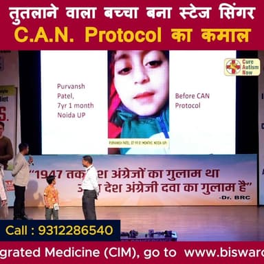 तुतलाने वाला बच्चा बना स्टेज सिंगरC.A.N. Protocol
Helpline Numbe : 9312286540
#DrBRC #DrBiswaroopRoyChowdhury #diabete...