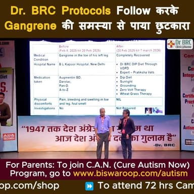Dr. BRC Protocols Follow करके Gangrene की High
Helpline Numbe : 9312296540
#DrBRC #DrBiswaroopRoyChowdhury #diabetes #...