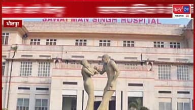 एसएमएस हॉस्पिटल जयपुर के डॉक्टर कल रविवार को आएंगे धौलपुर, मरीजों को देंगे परामर्श।
#DholpurNews #RajasthanNews #Braking...