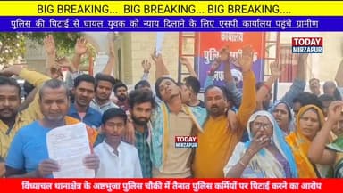 हमे #न्याय #चाहिए मिर्जापुर #पुलिस अधीक्षक #कार्यालय पर गुंजा नारा...
#todaymirzapur
#mirzapurnews
#मिर्ज़ापुर #mi...