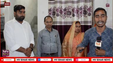 इंटरमीडिएट टॉपर में बक्सर के युवक का नाम सुनिए, कितने देर करता था पढ़ाई
#mvbiharnews #BuxarNews #12th #biharbord #bseb ...