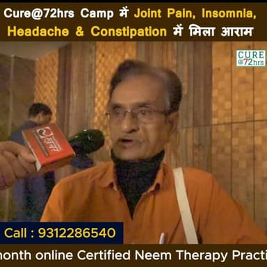 Cure@72hrs Camp में Joint Pain, Insomnia,Headache
Helpline Numbe : 9312286540
#DrBRC #DrBiswaroopRoyChowdhury #headach...
