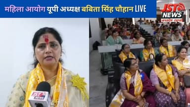 UP Women Commission President Babita Singh Chauhan Live. #womenpower