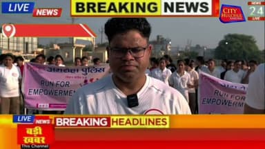 अमरोहा में रन फॉर एम्पावरमेंट का आयोजन S P अमित कुमार आनंद ने दिया महिला सशक्तिकरण का संदेश#देखे