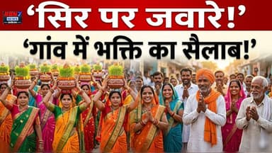 Hamirpur: गहरौली गांव में भव्य जावरा जुलूस | परंपरा का अद्भुत नजारा | #navratri #JavraJuloos