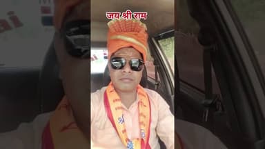 #महोबा - जय श्री राम... #news #बुंदेलखंड_टाइम्स #mahoba #bjp