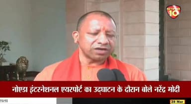 #मुख्यमंत्री #योगी #आदित्यनाथ ने #नेटवर्क 10 की #टीम को दिया धन्यवाद