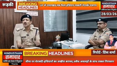 सीमा पर घेराबंदी- हथियारों का जखीरा बरामद,अवैध असलहों के साथ एक तस्कर गिरफ्तार,एसपी देहात ने किया खुलासा..
#everyoneシ゚
...