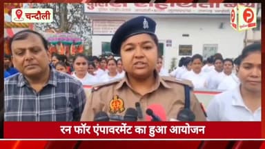 न्यूज बुलेटिन में देखिए चंदौली जिले की दिनभर की पांच बड़ी खबरें #Chandaulinews #Chandauli #Bulletin