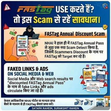 Discount के नाम पर चल रहा है नया FASTag Annual Pass Scam ⚠️
#FASTag #ScamAlert #FakeWebsite #CyberSafetyIndia #Cybercrime