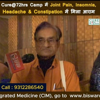 Cure@72hrs Camp में Joint Pain, Insomnia,Headache
Helpline Numbe : 9312286540
#DrBRC #DrBiswaroopRoyChowdhury #headach...