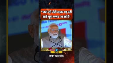 जहां नजर पड़ रही युवा नज़र आ रहे है। #pmmodi #newsopedia #viralvideo #noidainternationalairport