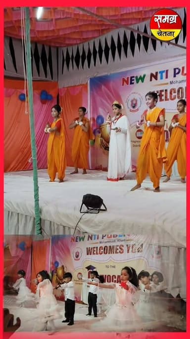 New NTI public school मोहम्मदी में वार्षिकोत्सव कार्यक्रम मनाया गया इसमें छोटे-छोटे बच्चों ने अपने सांस्कृतिक कार्यक्रम ...