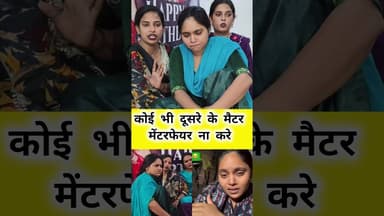 कोई भी दूसरे के मैटर पर इंटरफेयर न करें #highlightstodayhighlights2025 #highlights2025 #वीडियोवायरल