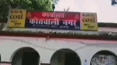 सुल्तानपुर: तिराहे पर घात लगाकर लोहे की रॉड से युवक को पीटकर किया लहूलुहान