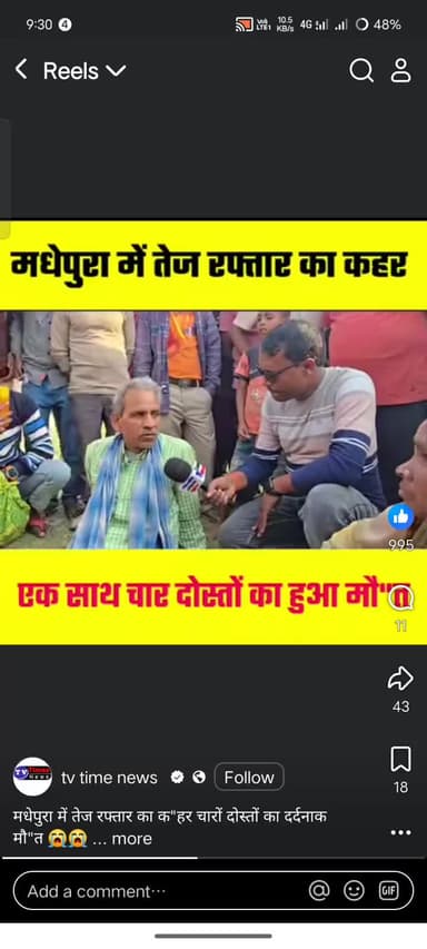 अरार सड़क दुर्घटना में चार युवक की मौत..🥹🥹😭😭#viedo #boy @tvtimemews