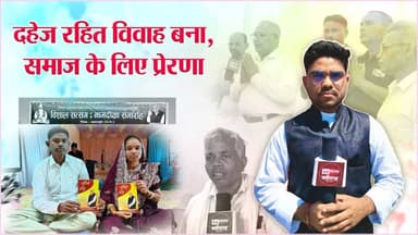 17 मिनट में सादगी से बंधी ये जोड़ी | Mahasamund | SA News Chhattisgarh
#SANewsChhattisgarh #Viral #Satsang #Mahasamund ...