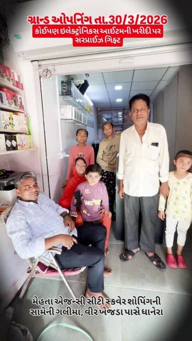 મેહતા એજન્સી મોબાઈલ એન્ડ ઇલેક્ટ્રોનિકસ ધાનેરા.
.
.
#electronicsoffer #dhaneraoffers #dhanera #dhanera_city #banaskantha