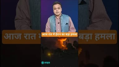 अमरीकी बेस पर ईरान का बड़ा हमला #iranisraelwar #worldwar3 #trending #iran #us #military