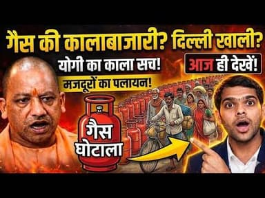 👉 “🚨 दिल्ली से लाखों मजदूर गांव लौटे | कंपनियां बंद होने से मचा हड़कंप!” #दादरी #अखिलेश