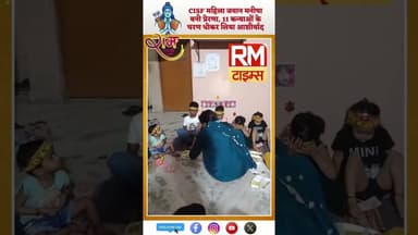 CISF महिला कर्मचारी में ड्यूटी के साथ निभाए आस्था की परंपरा #CISF #antaelection #latestnews