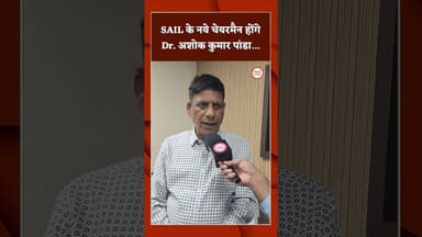 SAIL के नये चेयरमैन होंगे Dr. अशोक कुमार पांडा...#sail #bsp #bhilaisteelplant #news #chhattisgarh