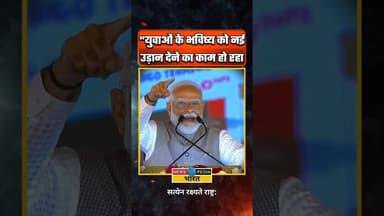 युवाओं के भविष्य पर PM मोदी का बड़ा दावा। #PMModi #youth #newsopedia #viral #assam