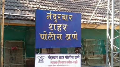 नंदुरबार: घोडापीर मोहल्ला परिसरात गैर कायद्याची मंडळी गोळा करत दोन गटात मारहाण