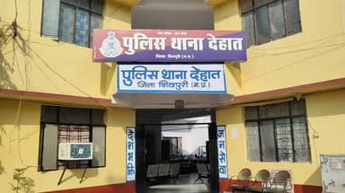 शिवपुरी नगर: राजश्री गांव में रोटी के लिए आधी रात को 'जंग': पति और ससुर ने महिला को डंडे से पीटा, सिर फटा, मामला दर्ज