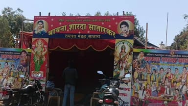 सातारा: खंडोबा माळावर दोनच राहुट्या, तमाशाला सुपारी येईना:फड मालक मनीषा कवठेकर