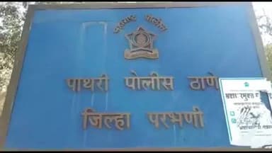 पाथ्री: ट्रॅक्टरच्या धडकेत जखमी झालेल्या दुचाकी स्वाराचा उपचारादरम्यान मृत्यू