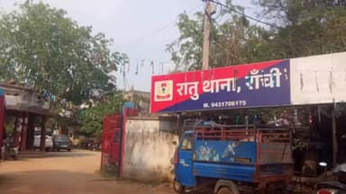 रातू: हुरहुरी निवासी अफरोज आलम की 11 हजार वोल्ट के चपेट में आने से इलाज के दौरान मौत