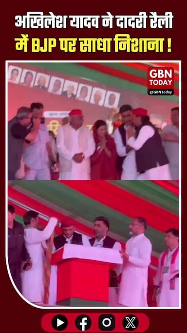अखिलेश यादव ने दादरी रैली से बीजेपी और ATM पर साधा निशाना।
#AkhileshYadav #GreaterNoida #PDA #UPPolitics2026