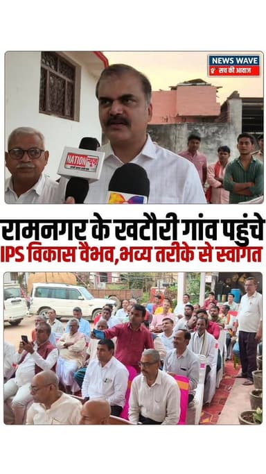 #रामनगर प्रखंड के पूर्व प्रमुख प्रतिनिधि सुरेन्द्र यादव के घर पहुंचे बिहार के चर्चित IPS विकास वैभव, भव्य तरीके से किया ...