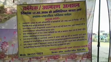 baberu ki tahseel me aamran aansan karte huye 40 dino se koi sunwai nhi ho rhi