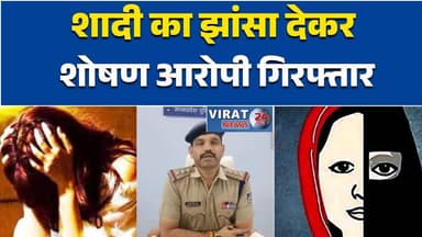 जबलपुर: शादी का झांसा देकर शोषण, आरोपी गिरफ्तार#Jabalpur #CrimeNews #LoveJihad #SexualAbuse #Blackmail #PoliceAction #Ju...