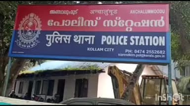 കൊല്ലം: വയോധികയുടെ മരണത്തില് മകനെ അഞ്ചാലുംമൂട് പൊലിസ് ചോദ്യം ചെയ്യുന്നു