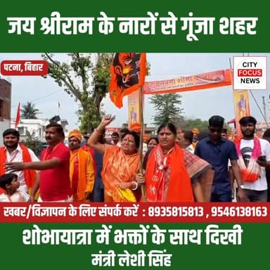 धमदाहा में भव्य रामनवमी शोभायात्रा, जय श्रीराम के नारों से गूंजा शहर |
#ramnavmi #leshisingh #purnea #cfnnews #biharnews
