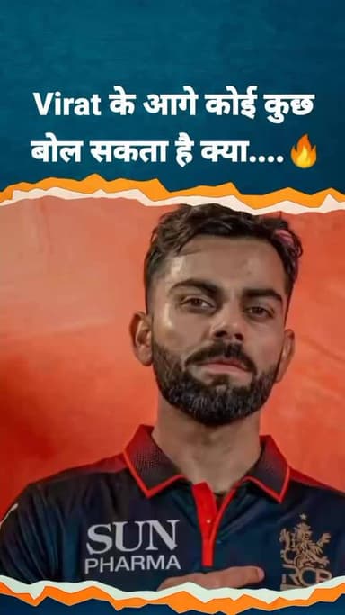 Virat का दबदबा 🔥🔥🔥 #ipl #rcb #virat