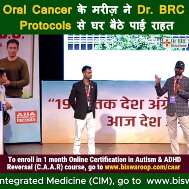 Oral Cancer के मरीज़ ने Dr. BRC Protocols से घर
Helpline Numbe : 9312286540
#DrBRC #DrBiswaroopRoyChowdhury #cancer #...