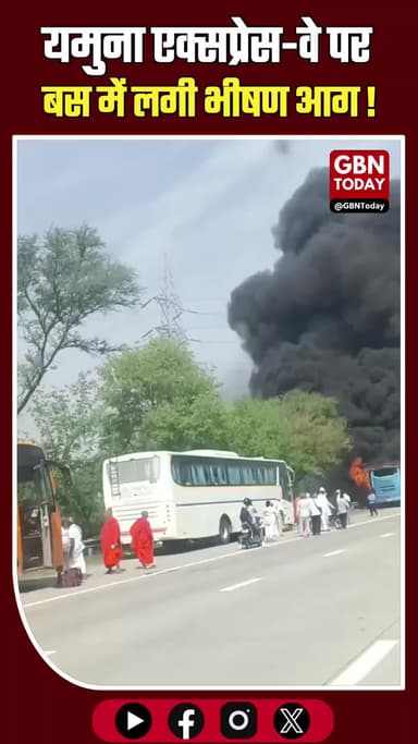 यमुना एक्सप्रेस-वे पर श्रीलंकाई पर्यटकों की बस जलकर राख, सभी सुरक्षित।
#YamunaExpressway #Mathura #TouristBusFire