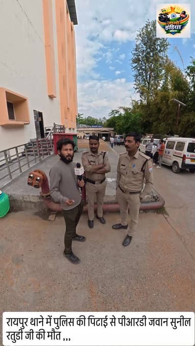 रायपुर थाने के अदंर सुनील रतूडी जी की हत्या पर क्या कुछ कहा पीआरडी जवानों ने