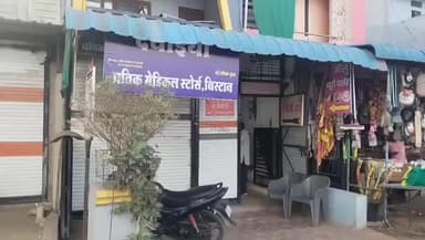 खरगौन: बिस्टान: निजी क्लिनिक में इलाज या मौत? इंजेक्शन लगते ही 16 वर्षीय आयुषी ने तोड़ा दम