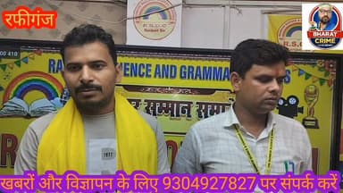 : न्यू एरिया में टॉपर छात्र-छात्राओं व पत्रकारों का सम्मान, रेनबो साइंस क्लासेस की सराहनीय पहल। #AurangabadNews #auranga...