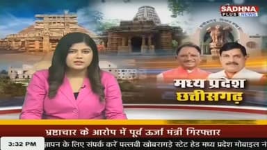 📡 *_साधना प्लस न्यूज_*
*मोहन बड़ोदिया में भाजपा कार्यकर्ताओं ने सुनी "मन की बात", पीएम ने देशवासियों को एकजुट रहने और ...