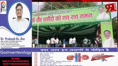 #गिरिडीह : #झामुमो का 53वां #स्थापना #दिवस 30 #मार्च को, #तैयारियां #जोरों #पर