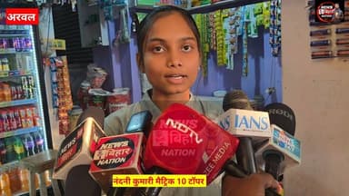 मैट्रिक परीक्षा की टॉप 10 टॉपर नंदनी कुमारी। #Maitricresult #Arwalmaitrictopper #viralnewsarwal