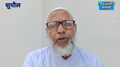 सुपौल मरकज जामा मस्जिद में हाजियों को दी गई विशेष ट्रेनिंग, 19 अप्रैल से रवानगी शुरू #SupaulNews #followersreels #foryou...